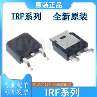 IRF系列IRF6218S IRF8010S IRF9510S IRF9520S IRF9620S IRF9630S