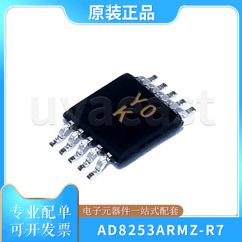 AD8253ARMZ-R7  MSOP-10 仪表放大器芯片IC