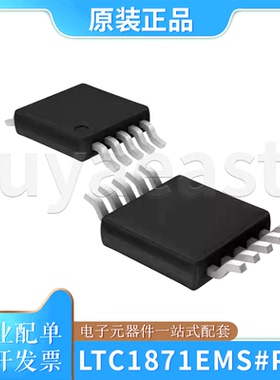 LTC1871EMS#PBF MSOP-10 丝印LTSK DC-DC电源芯片 2.5V~36V