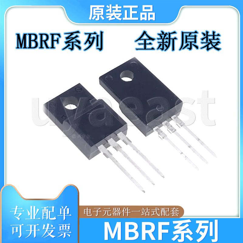 MBRF系列MBRF10200CT/2045CT