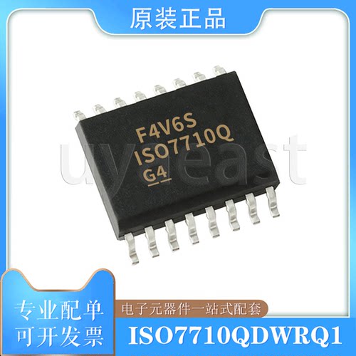ISO7710QDRQ1SOIC-8/16隔离器