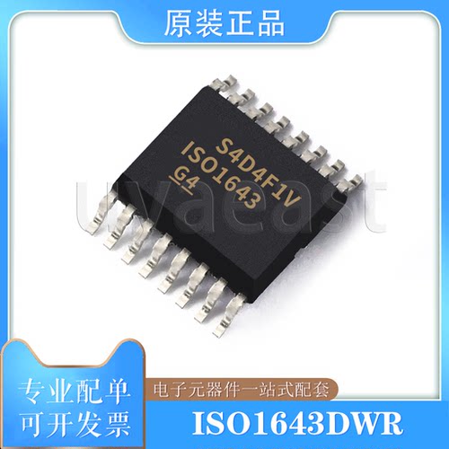 ISO1643DWRSOIC-16隔离器