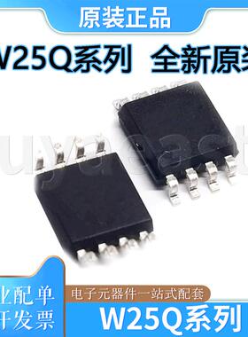 W25Q系W25Q80DVSIG/16JVSIQ/32JVSIQ/64JVSIQ/128JVSIQ/80JVSSIQ