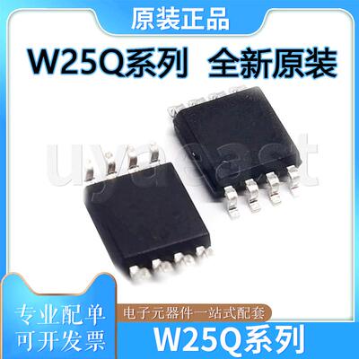 W25Q系列W25Q80DVSIG/16JVSIQ