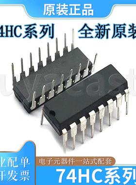 74HC系列SN74HC155N/SN74HC157N/HC158N/160N/161N/162N/HC163N