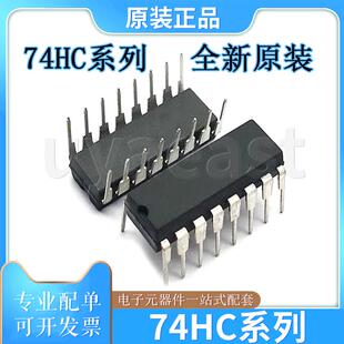74HC系列SN74HC155N/SN74HC157N/HC158N/160N/161N/162N/HC163N