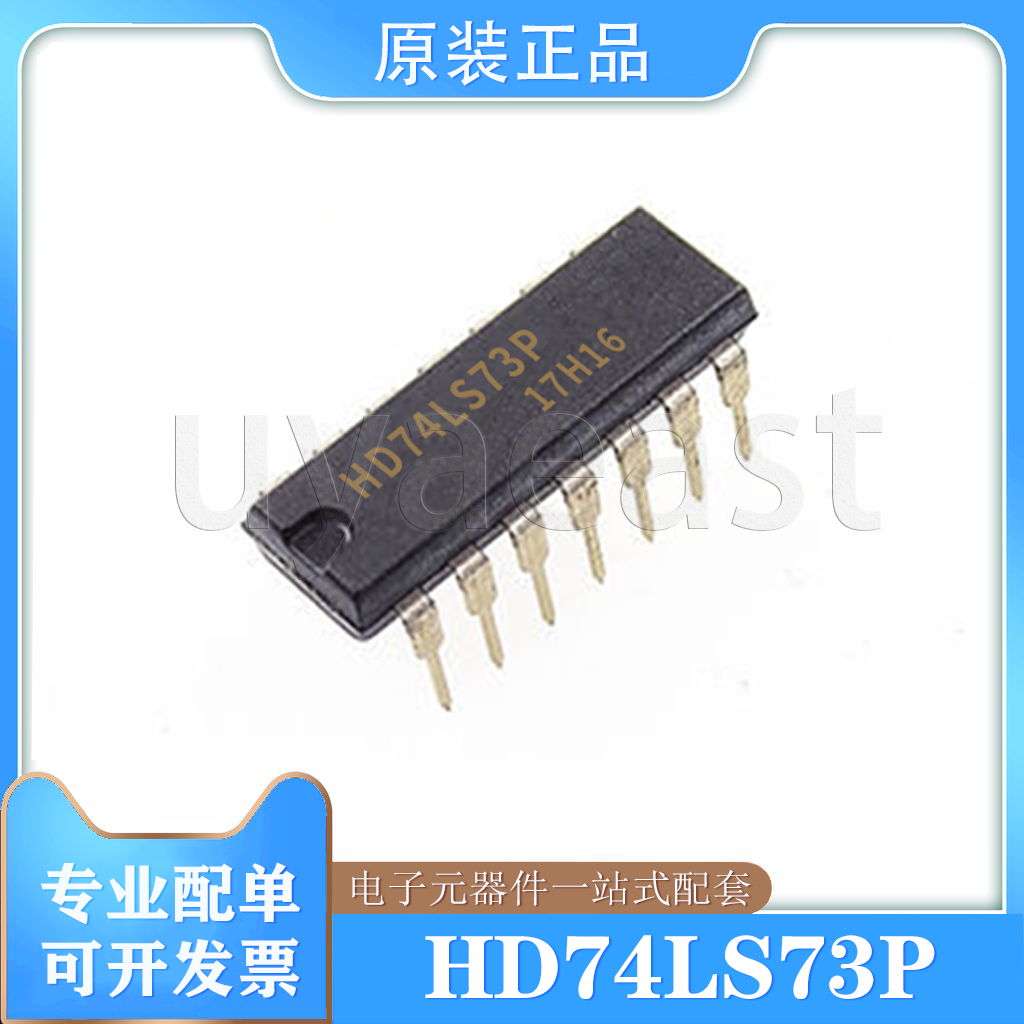 HD74LS73P触发器DIP-14