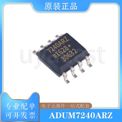 ADUM7240CRZSOIC-8隔离器