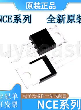 NCE系NCE7578 NCE6080A NCE80H15 NCEP01T11 NCEP01T13 NCEP02T10