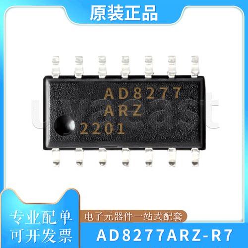 差分运放放大器AD8277ARZ-R7