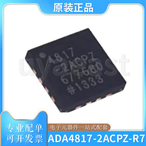 ADA4817-2ACPZ-R7FET输入运放