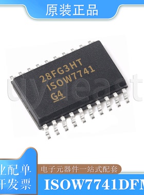 ISOW7741DFMR/FBDFMR/FDFMR SOIC-20 数字隔离器 4.5V~5.5V