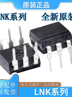 LNK系列LNK304PN/3696P/501PN/562PN/563PN/564PN/603PG/604PG