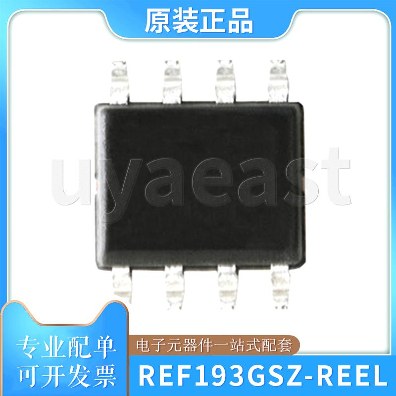 REF193GSZ-REEL精密基准电压芯片