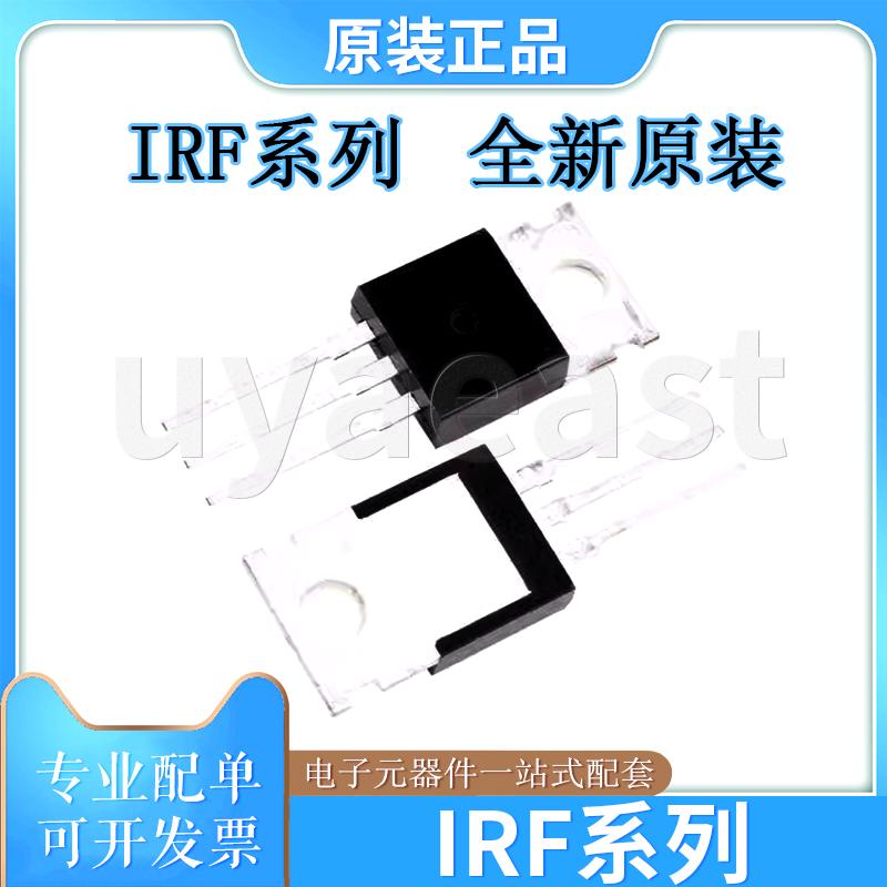 IRF系列IRF3703/IRF3708/IRF3709