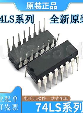 74LS系SN74LS75N SN74LS396N SN74LS399N SN74LS423N SN74LS590N