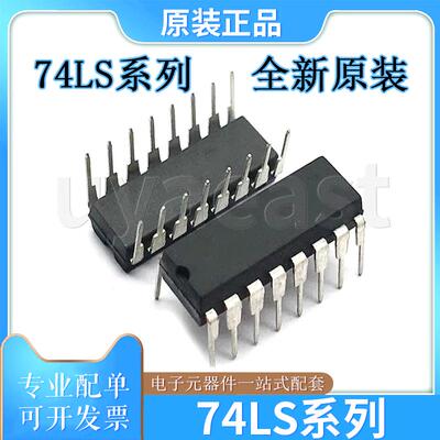 74LS系列SN74LS75NSN74LS396N
