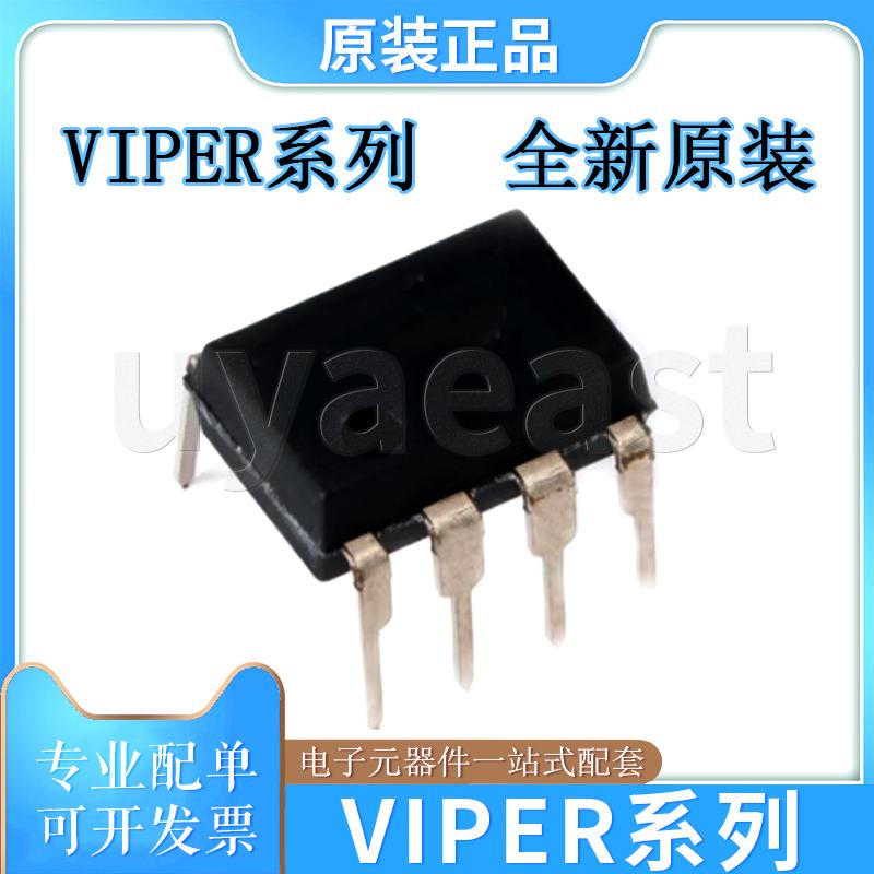 VIPER系列VIPER12A/22AVIPER16L