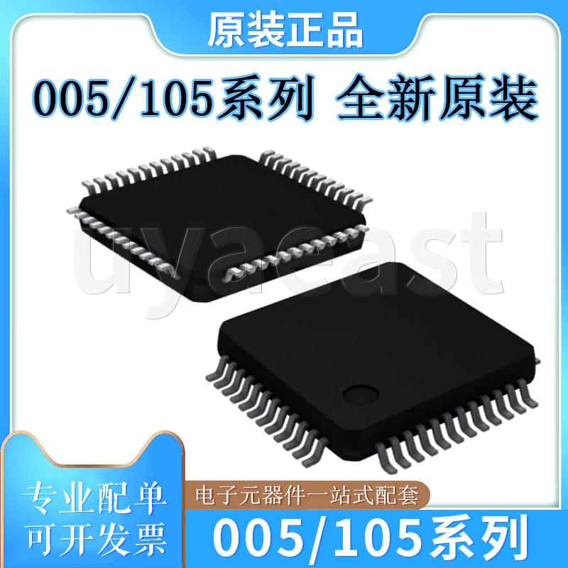 005105系列STM8S005K6T6C/C6T6