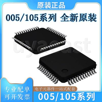 005105系列STM8S005K6T6C/C6T6