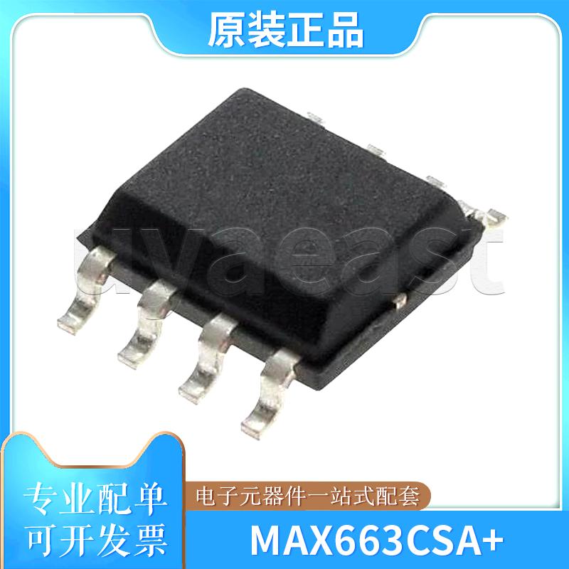 MAX663CSA+线性稳压器