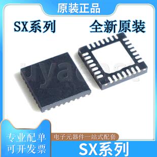 SX系列SX1212IWLTRT SX1255IWLTRT SX1211I084TRT SX1257IWLTRT