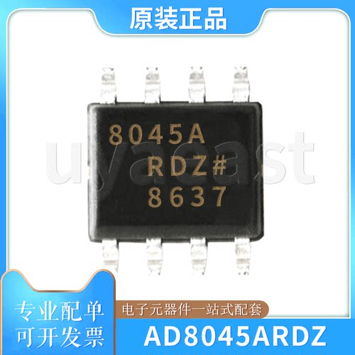 ARDZAD8045封装高速运算放大器
