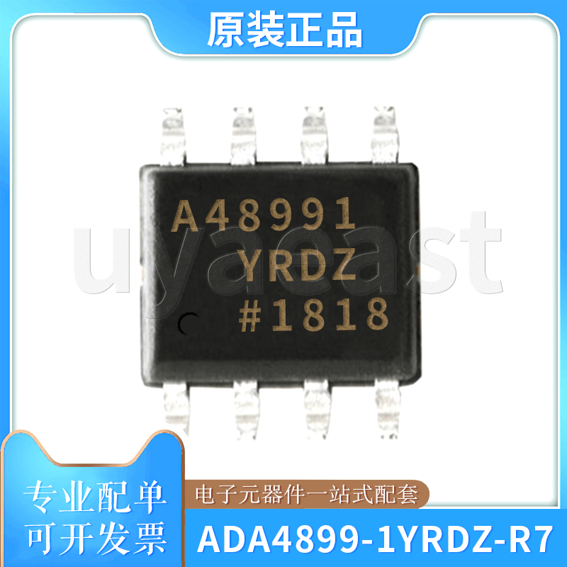高速运算放大器ADA4899-1YRDZ-R7