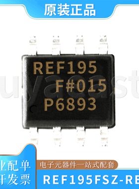 REF195FSZ-REEL 丝印 REF195F 贴片SOIC-8 电压基准芯片 5.1V~15V