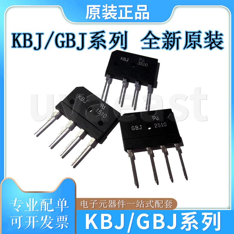 GBJ/KBJ系列GBJ1508/KBJ1508/GBJ1510/KBJ1510/GBJ2008/GBJ2508