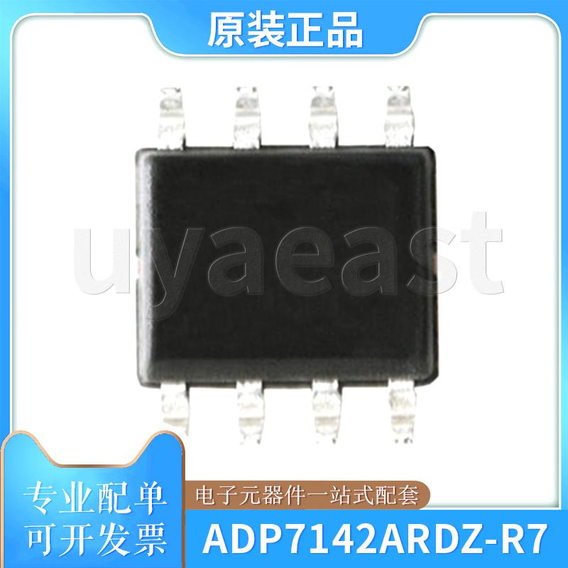ADP7142ARDZ-R7电源管理芯片