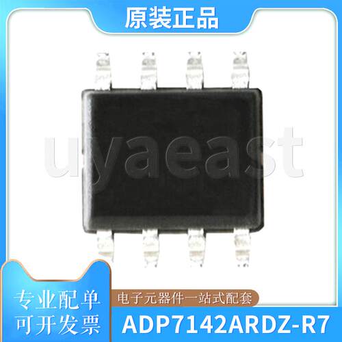 ADP7142ARDZ-R7电源管理芯片