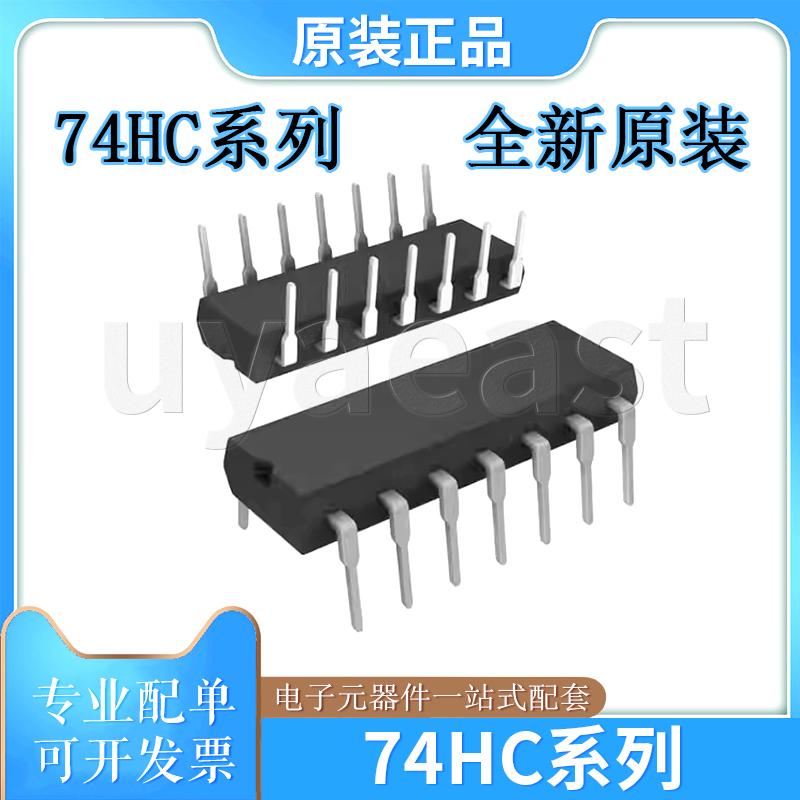 74HC系列SN74HC09N/HC32N/HC121N