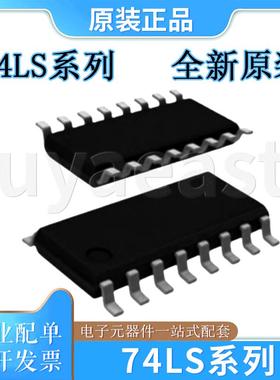 74LS系列SN74LS156DR SN74LS157DR SN74LS158DR SN74LS164DR