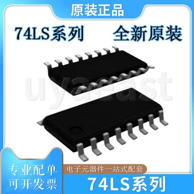 74LS系SN74LS156DRSN74LS157DR