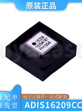 ADIS16209CCCZ 丝印16209 封装LGA-16 陀螺仪 姿态传感器芯片 IC