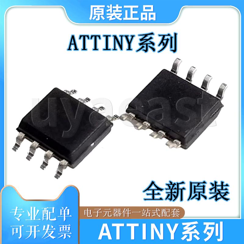 ATTINY系列ATTINY12-8SC