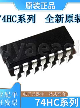 74HC系列SN74HC51N SN74HC54N SN74HC73N SN74HC393N