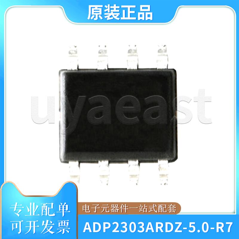 ADP2303ARDZ-5.0-R7开关稳压器