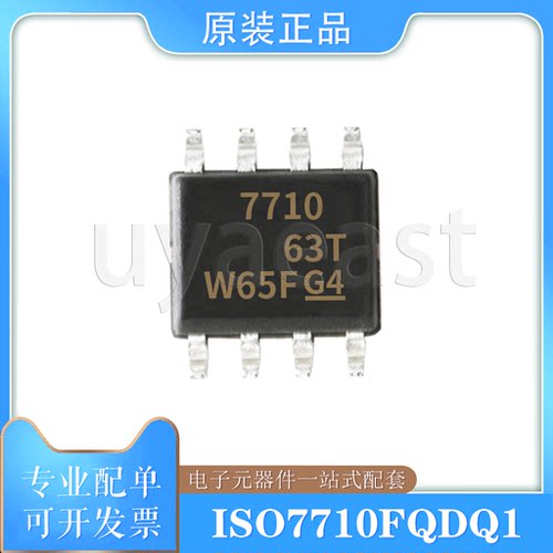 ISO7710QDWQ1SOIC-16/8隔离器