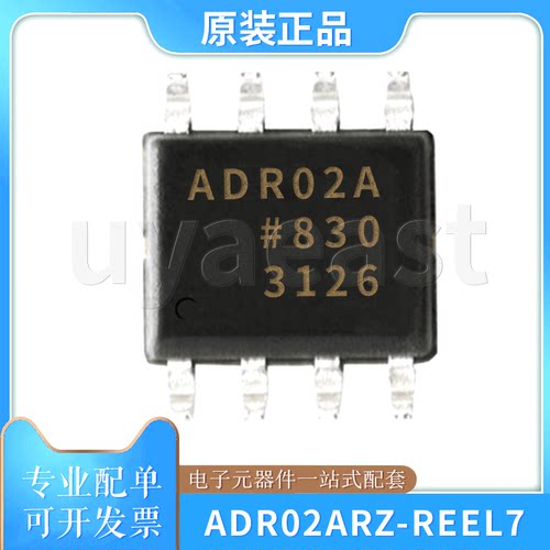 封装基准电压源ADR02ARZ-REEL7