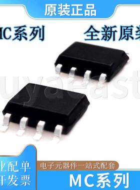 MC系列MC33077DR2G/33039/33178/33181/33193/33201/33202/33232