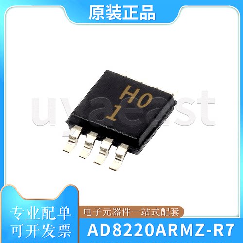 单电源仪表放大器AD8220ARMZ-R7