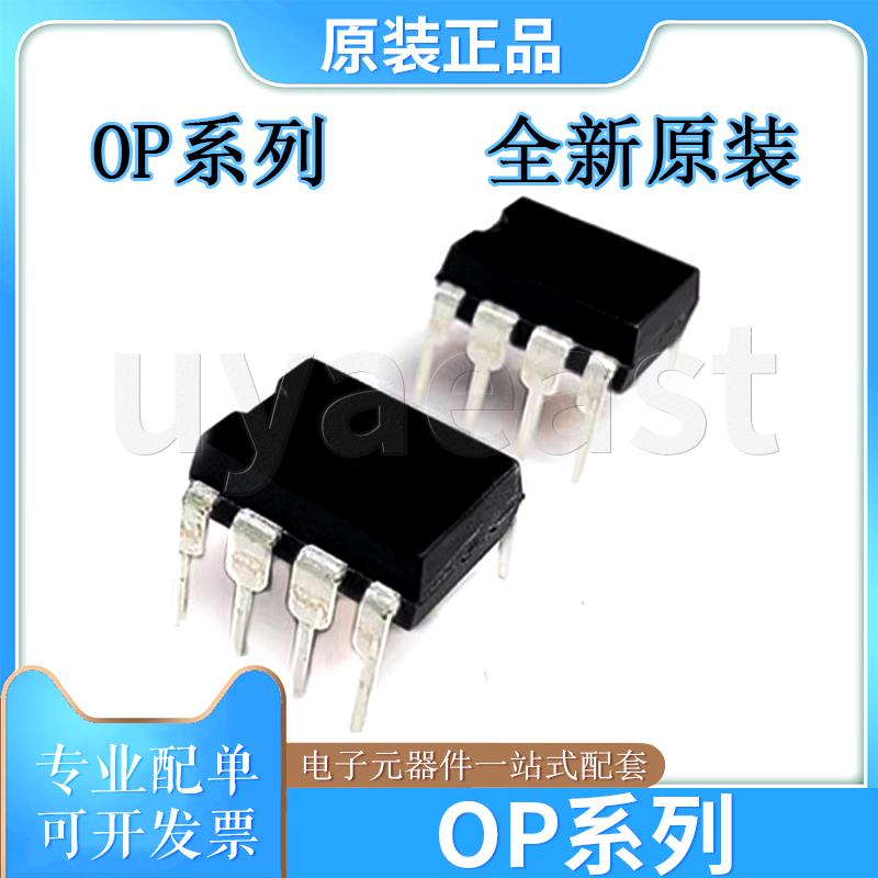 OP系列OP02CPZ/05CPZ/07EPZ