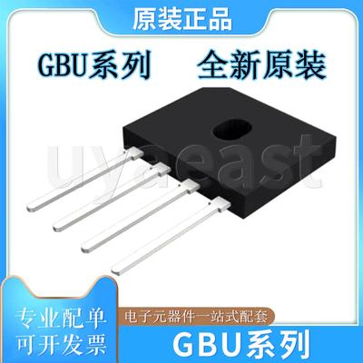 GBU系列GBU408/GBU805/GBU1006