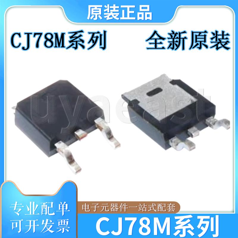 CJ78M系列CJ78M05CJ78M06