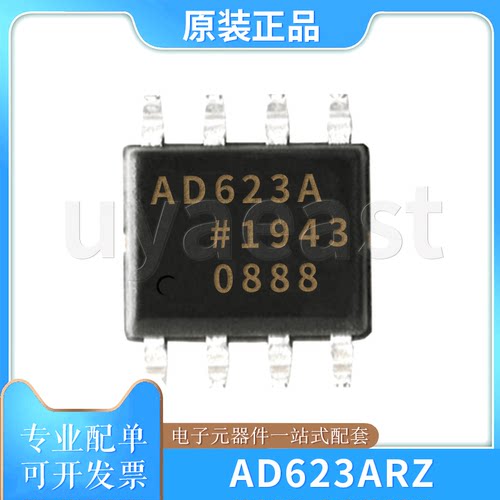 AD623ARZ丝印SOP-8仪表放大器