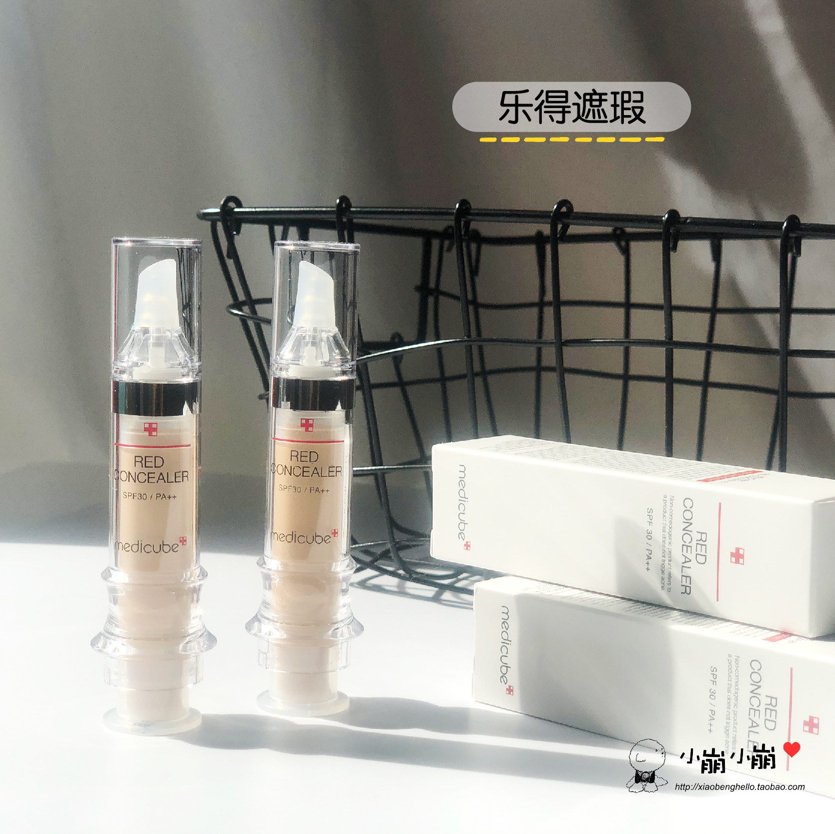 韩国medicube美帝丽芙乐得遮瑕液修复痘痘敏感肌痘印