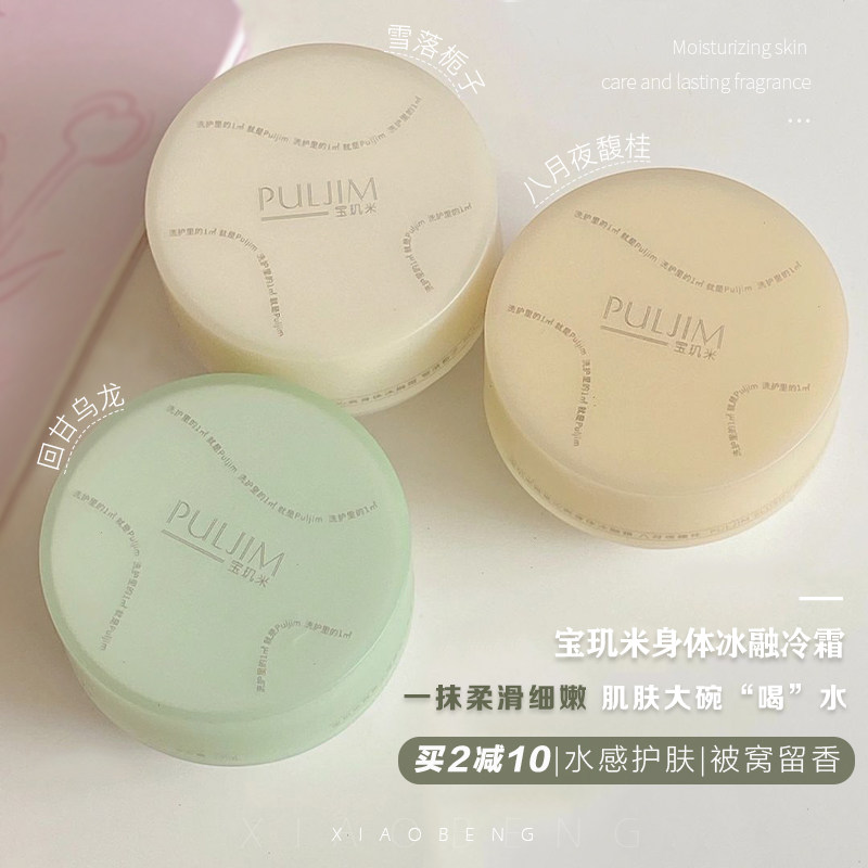 宝玑米身体乳真实评测的简单介绍