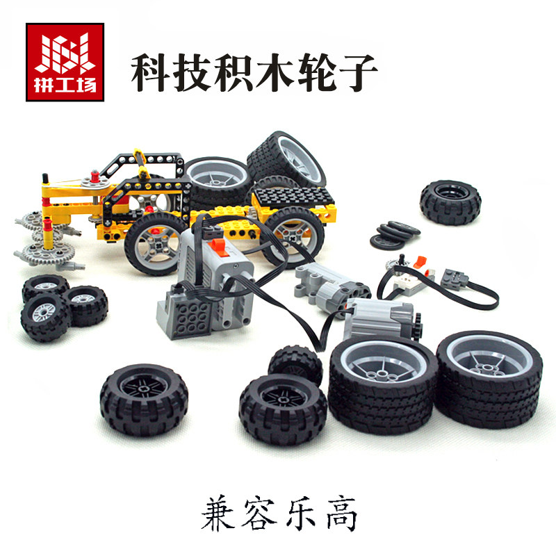 兼容乐高ev3配件积木汽车轮子45544玩具15038 56145 55982 56908